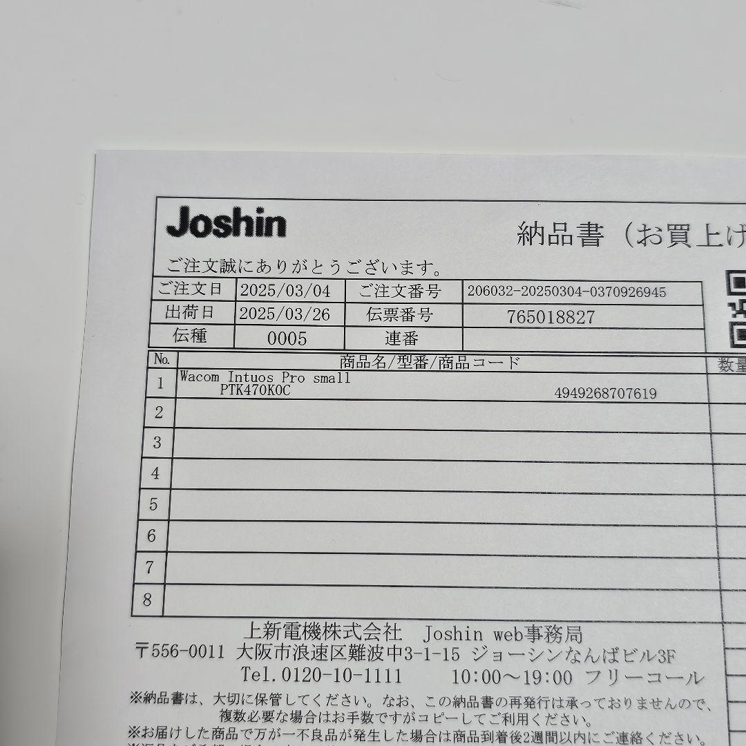 液タブ・ペンタブ Wacom Intuos Pro Small 2025