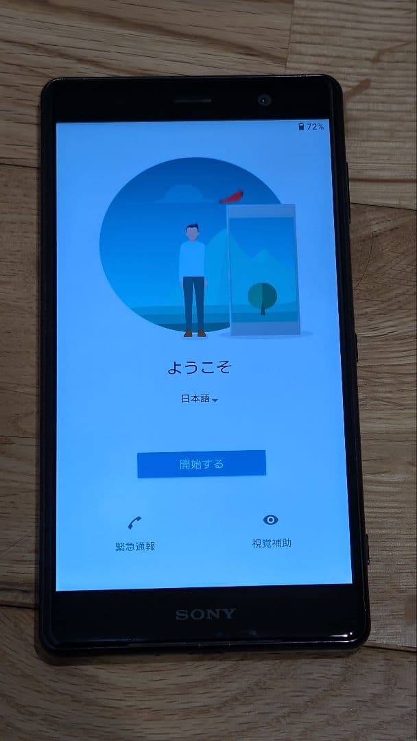 SONY SOV38 Xperia XZ2 Premium SIMロック解除済