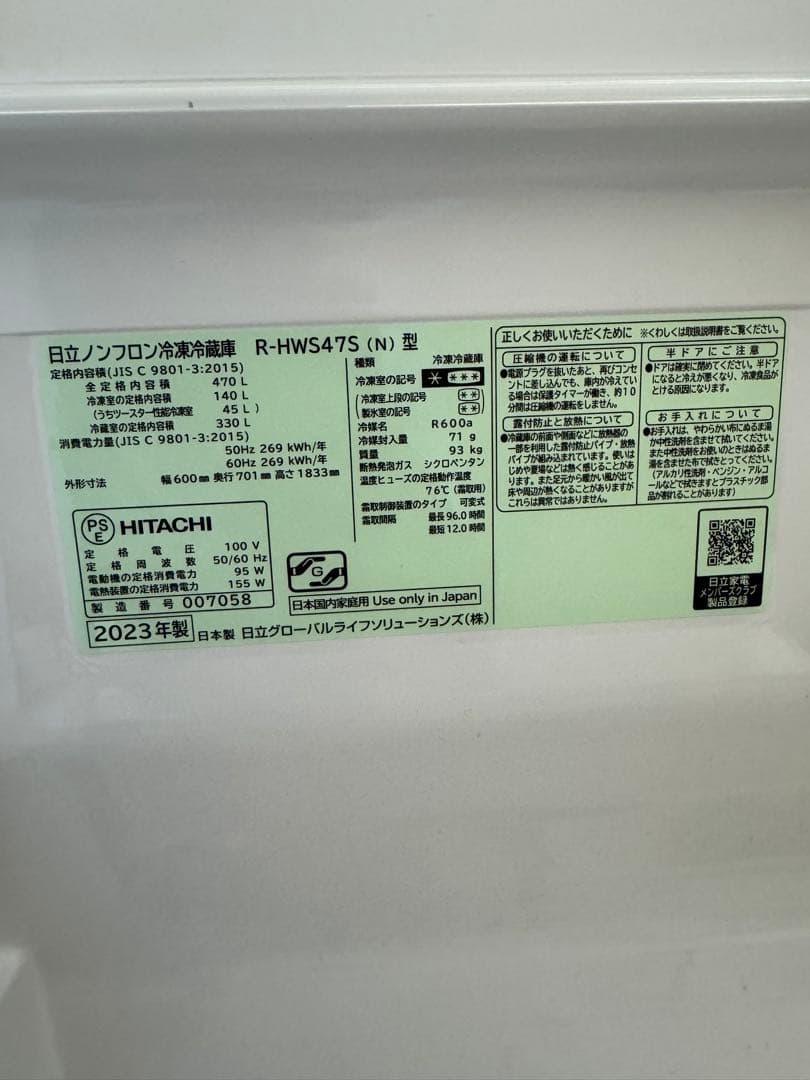 鶴*凪様 日立 冷蔵庫 ライトゴールド R-HWS47S-N 右開きタイプ　20