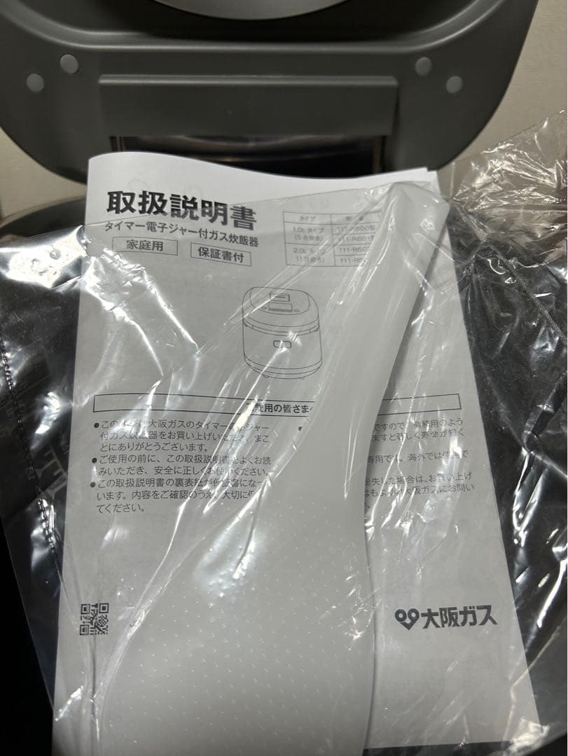 直火匠　美品　リンナイ