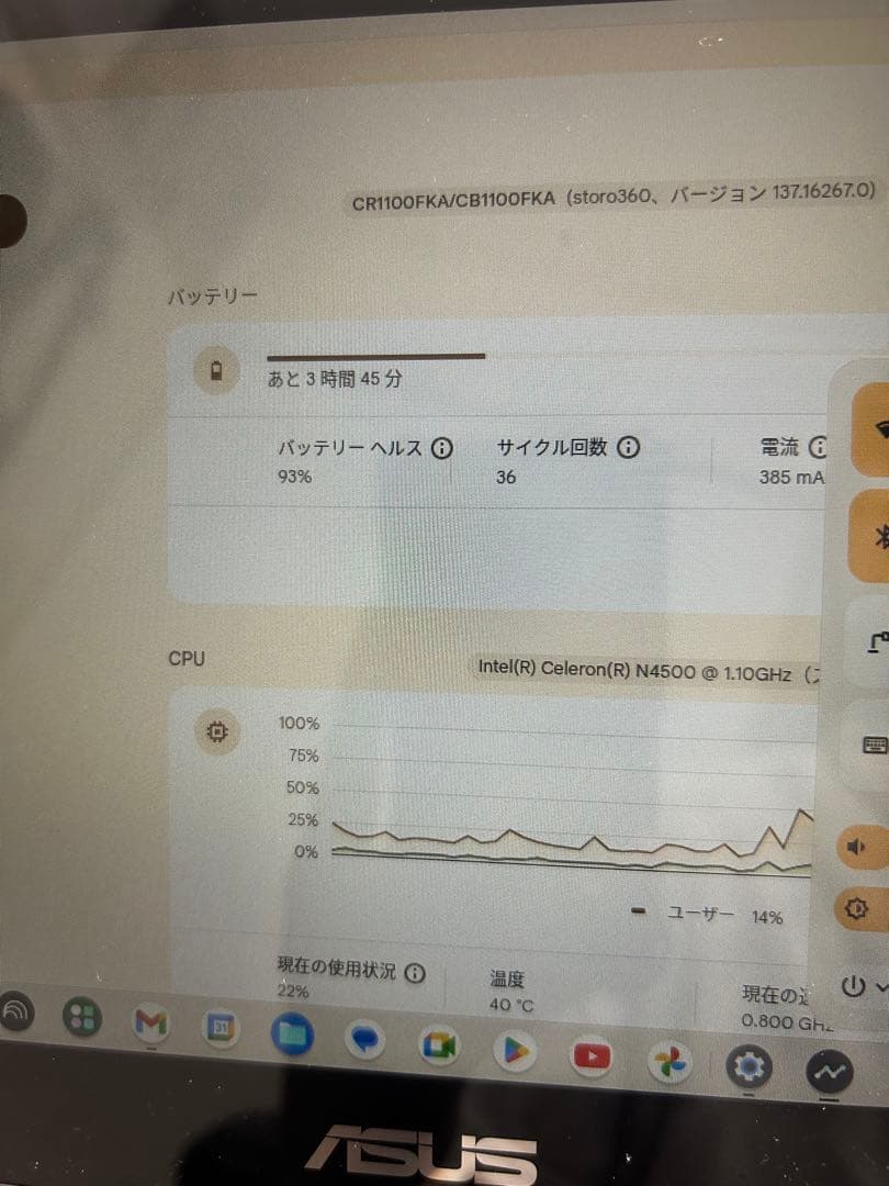 Chromebook本体 ASUS Chromebook CR1100FKA