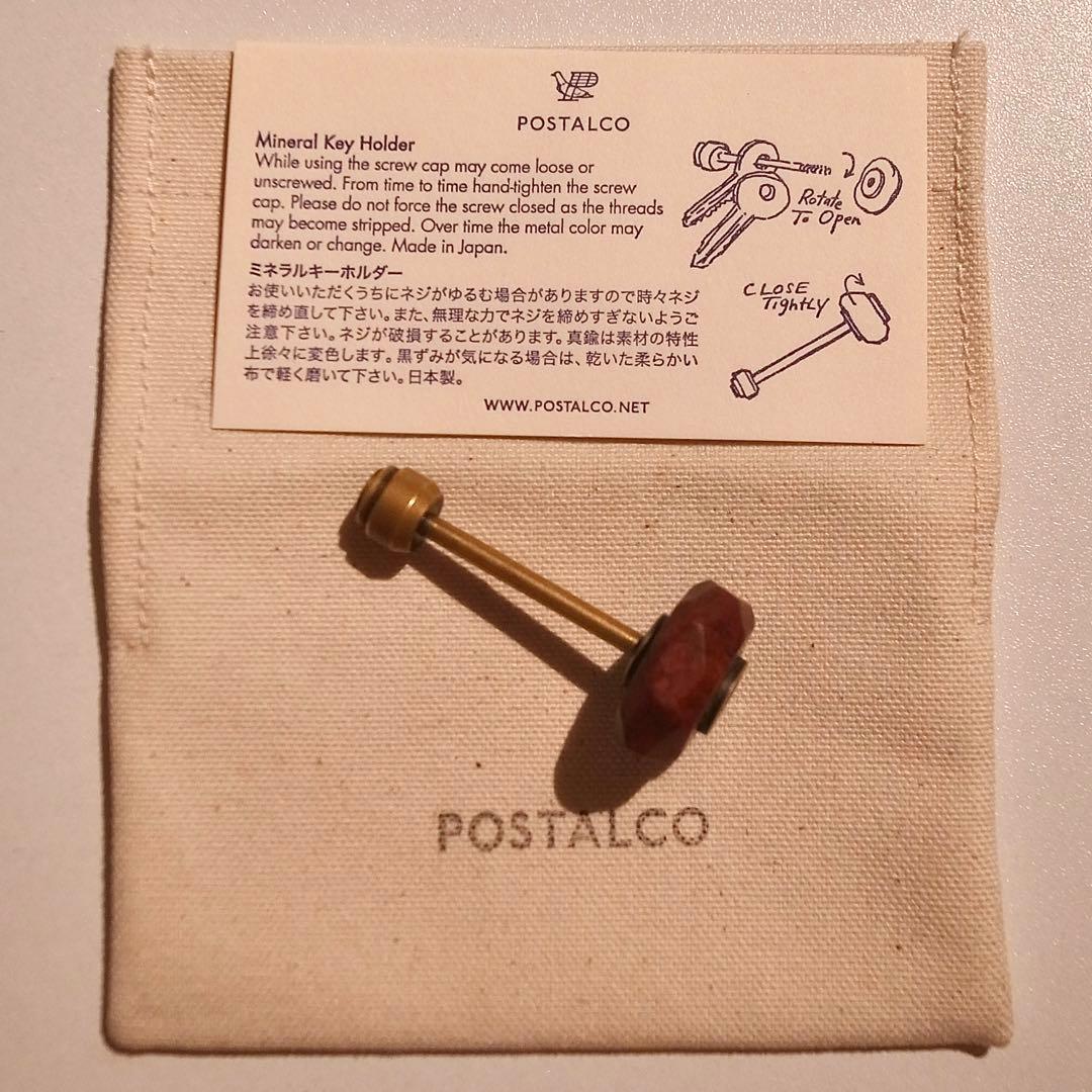 ポスタルコ/POSTALCO ミネラルキーホルダー / Red Jasper