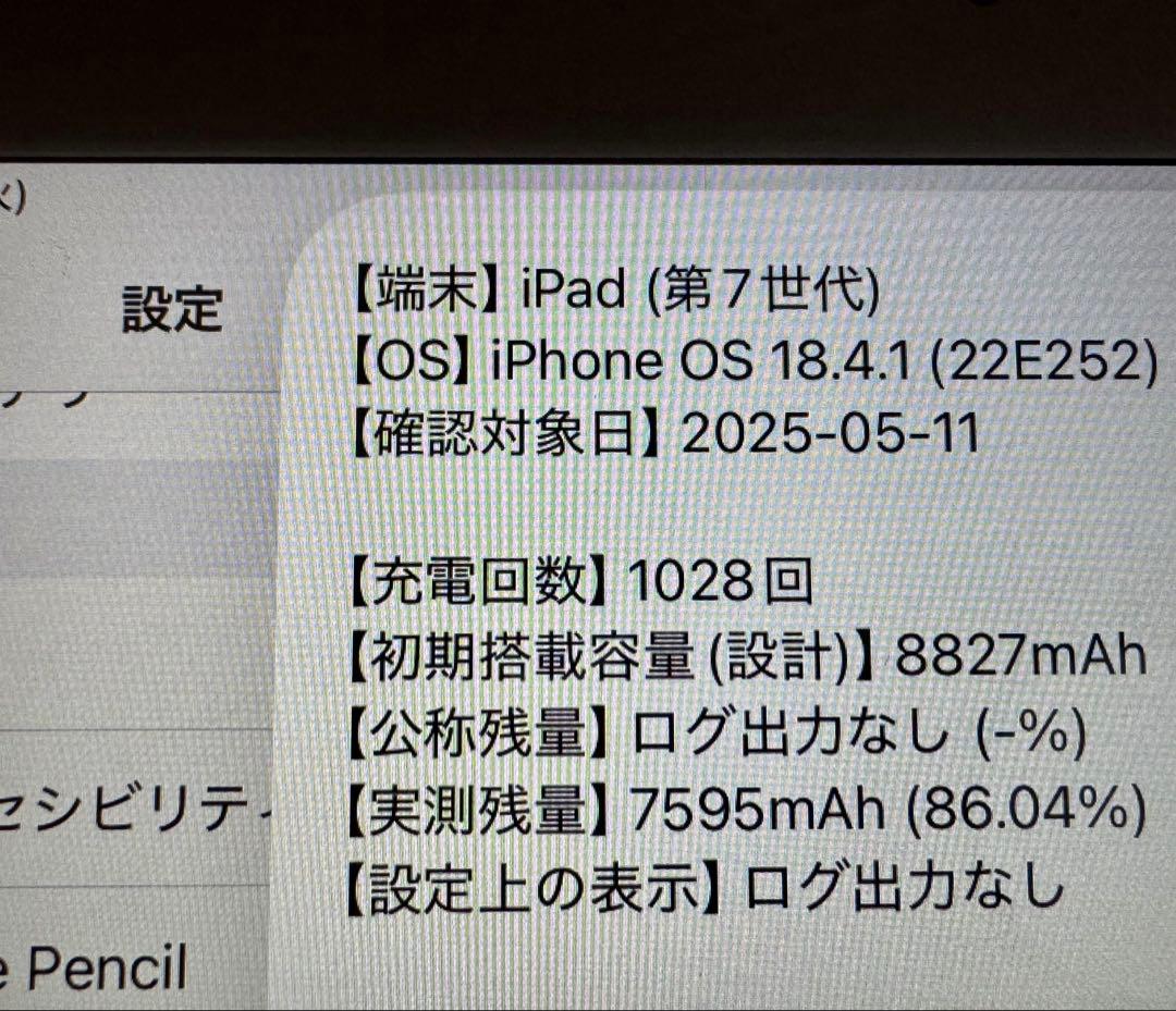 86％最新iPadOS18お絵かきスタイラスペンシルケーブル充電器シート