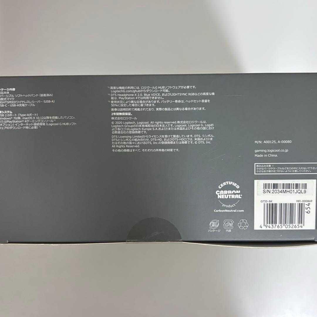 Logicool G733 ワイヤレスゲーミングヘッドセット