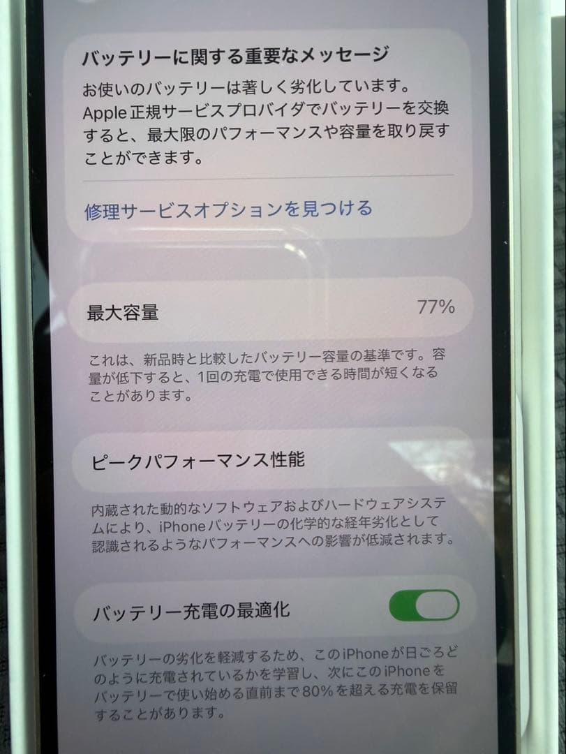 iPhone 14 ホワイト　SIMフリー