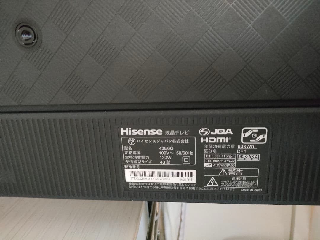 ハイセンス　43インチ 4K液晶テレビ NEOエンジンLite搭載　ジャンク品