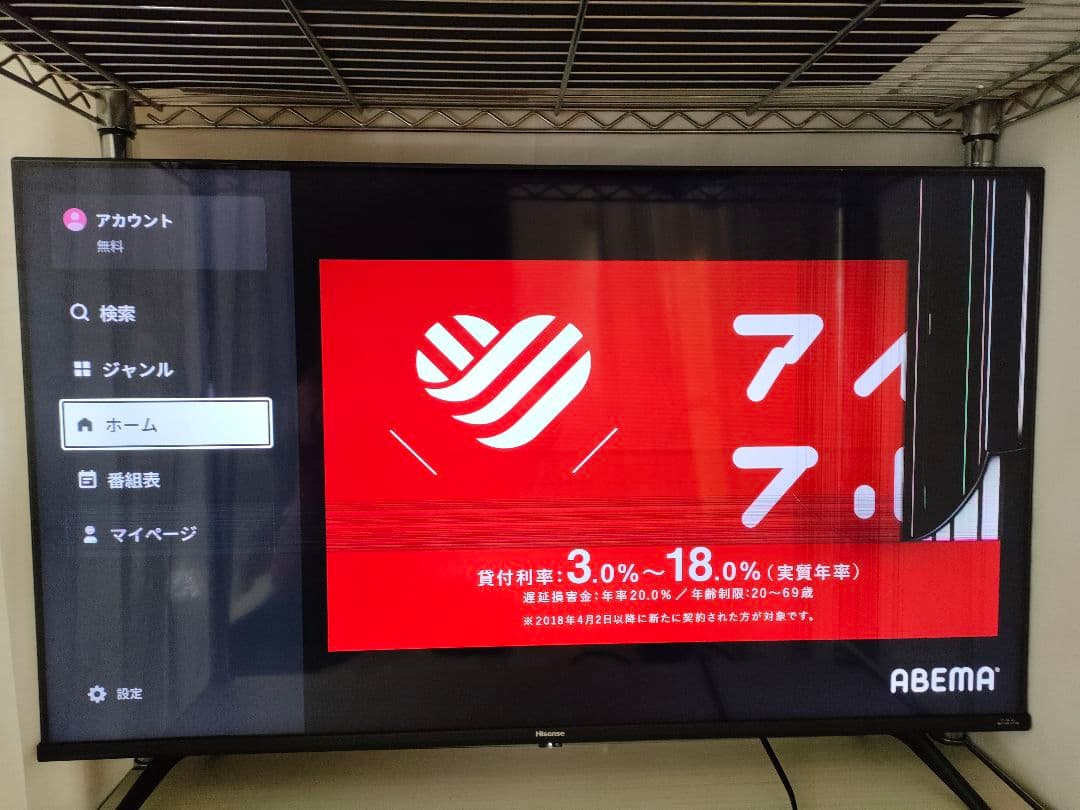 ハイセンス　43インチ 4K液晶テレビ NEOエンジンLite搭載　ジャンク品