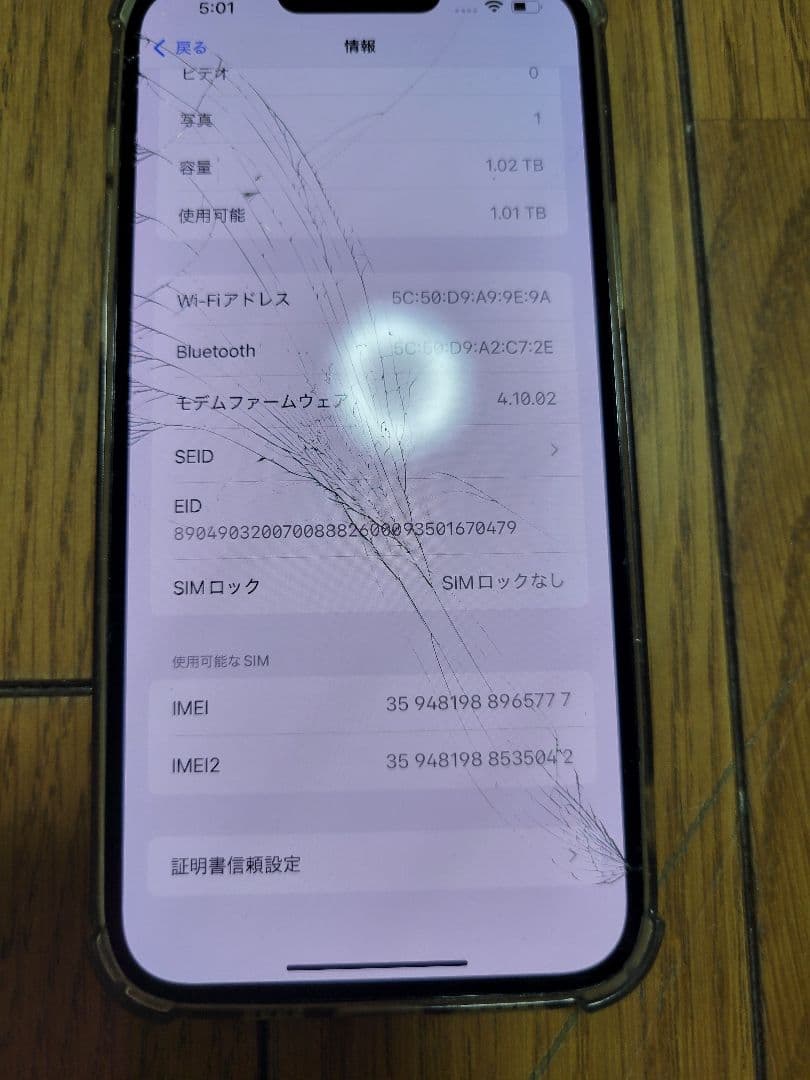 Iphone 13 Pro Max 1TB ジャンク