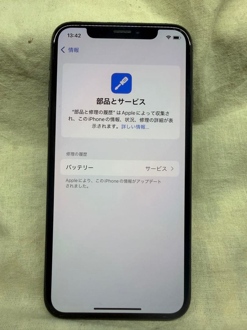youuさま専用　iPhone XS 256GB スペースグレー SIMフリー