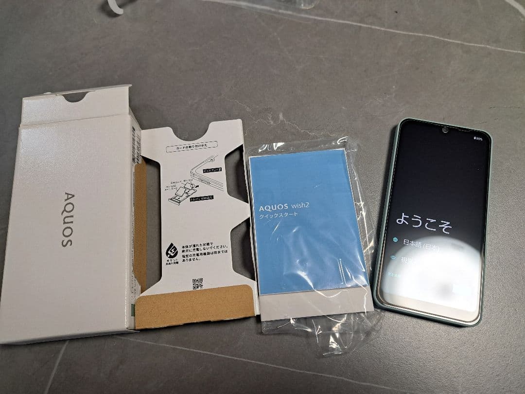 AQUOS Wish2 本体 オリーブグリーン 完品