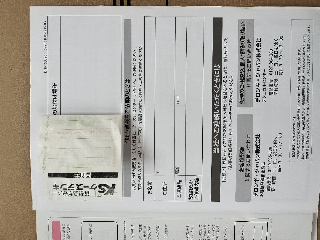 DeLonghi 電気ヒーター キャスター付き