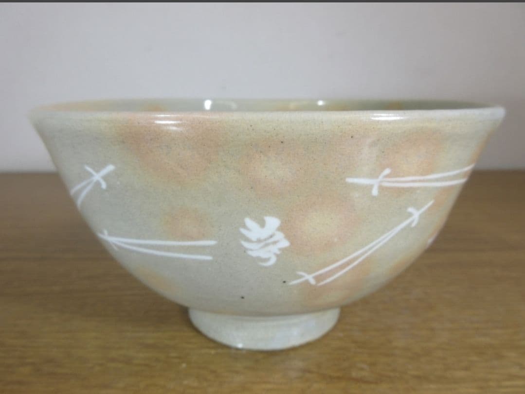 真作保証 15代 坂倉新兵衛 自作 久田宗也 (尋牛斎) 極箱 萩焼 山口県