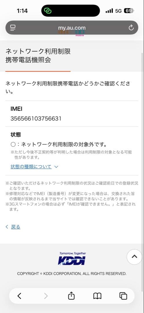 スマートフォン本体 Apple iPhone 11 64GB