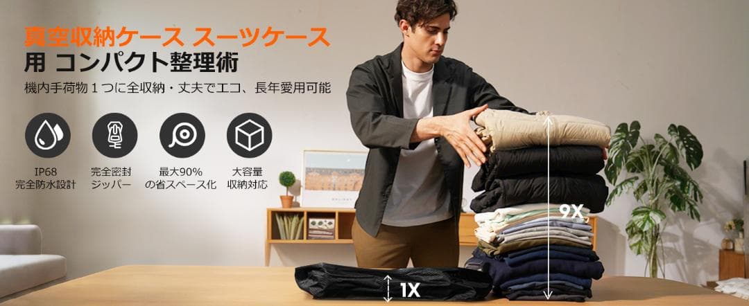 YOYOVAC旅行用圧縮トラベルバッグ 旅行用圧縮袋 圧縮バッグ 圧縮ポンプ付