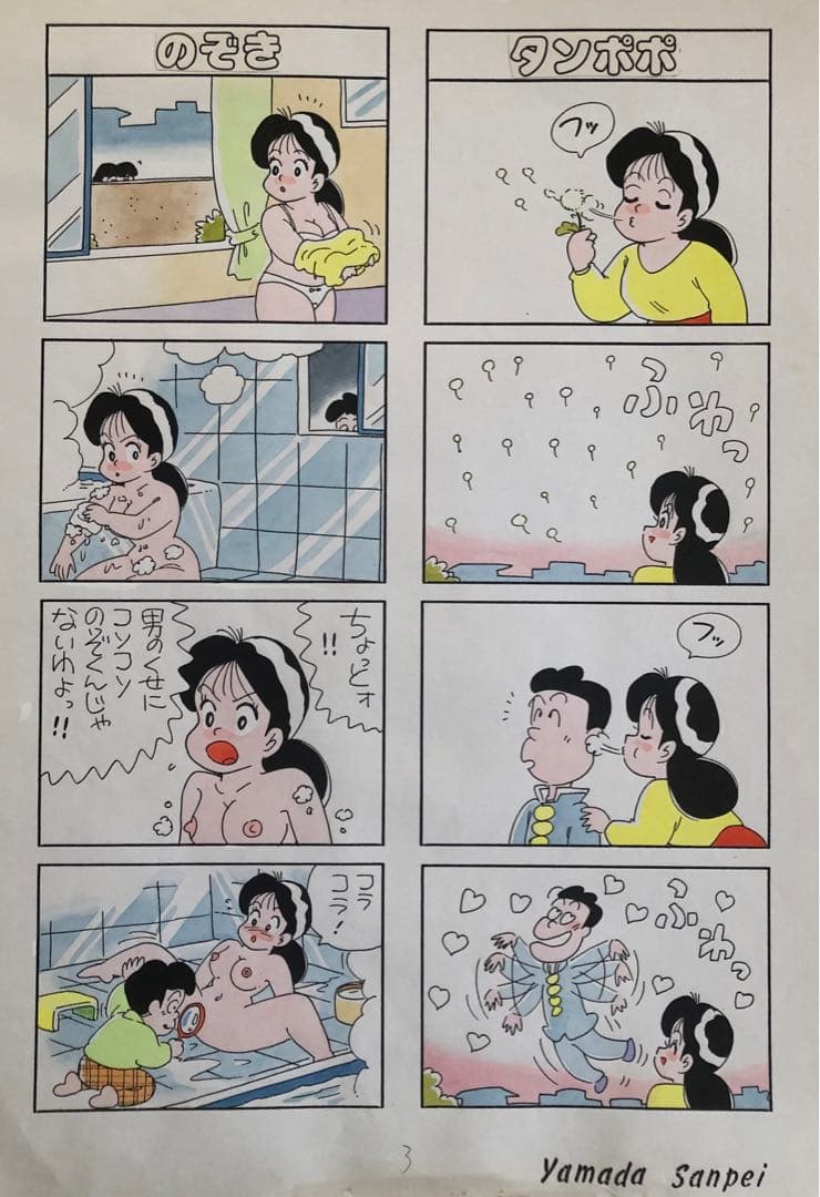 ゆずなっちさん専用