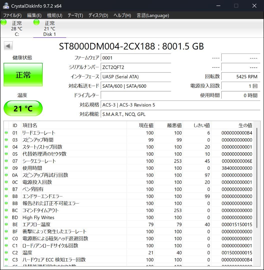 新品箱なし 8TB HDD SEAGATE BARRACUDA ①