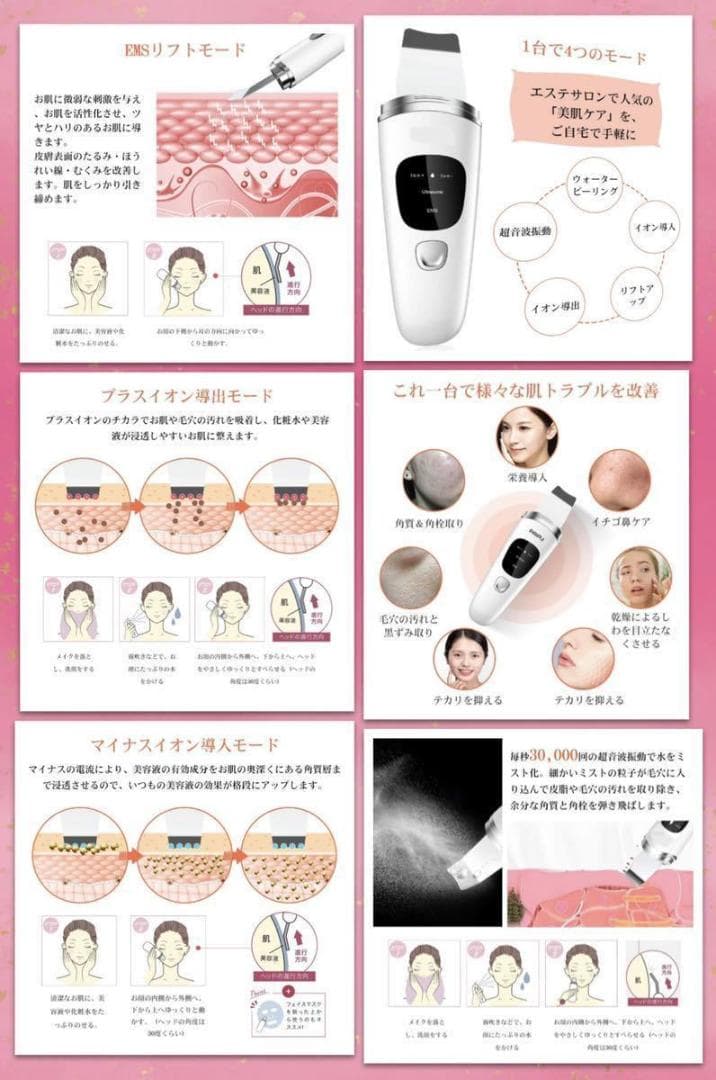 ❤エステサロンで大人気の4大美肌ケアを簡単手軽にご自宅で♪❤美顔器