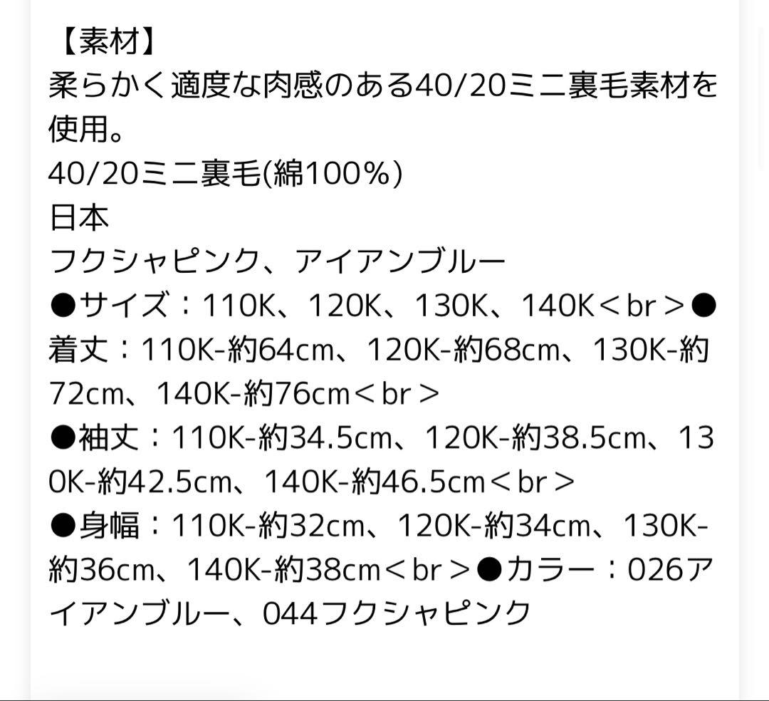 chacott チャコット　ジップアップワンピース　ピンク140k