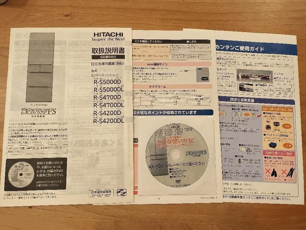 日立 ノンフロン冷蔵庫 R-S4200D (XS) 415L