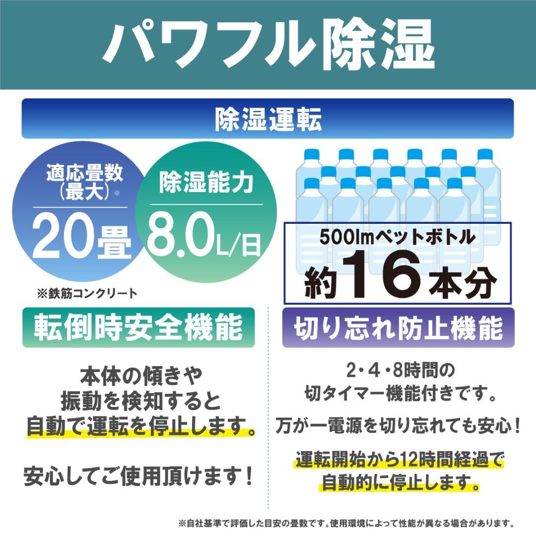 サーキュレーター衣類乾燥除湿機8L　【アイリスオーヤマ　家電　除湿機】