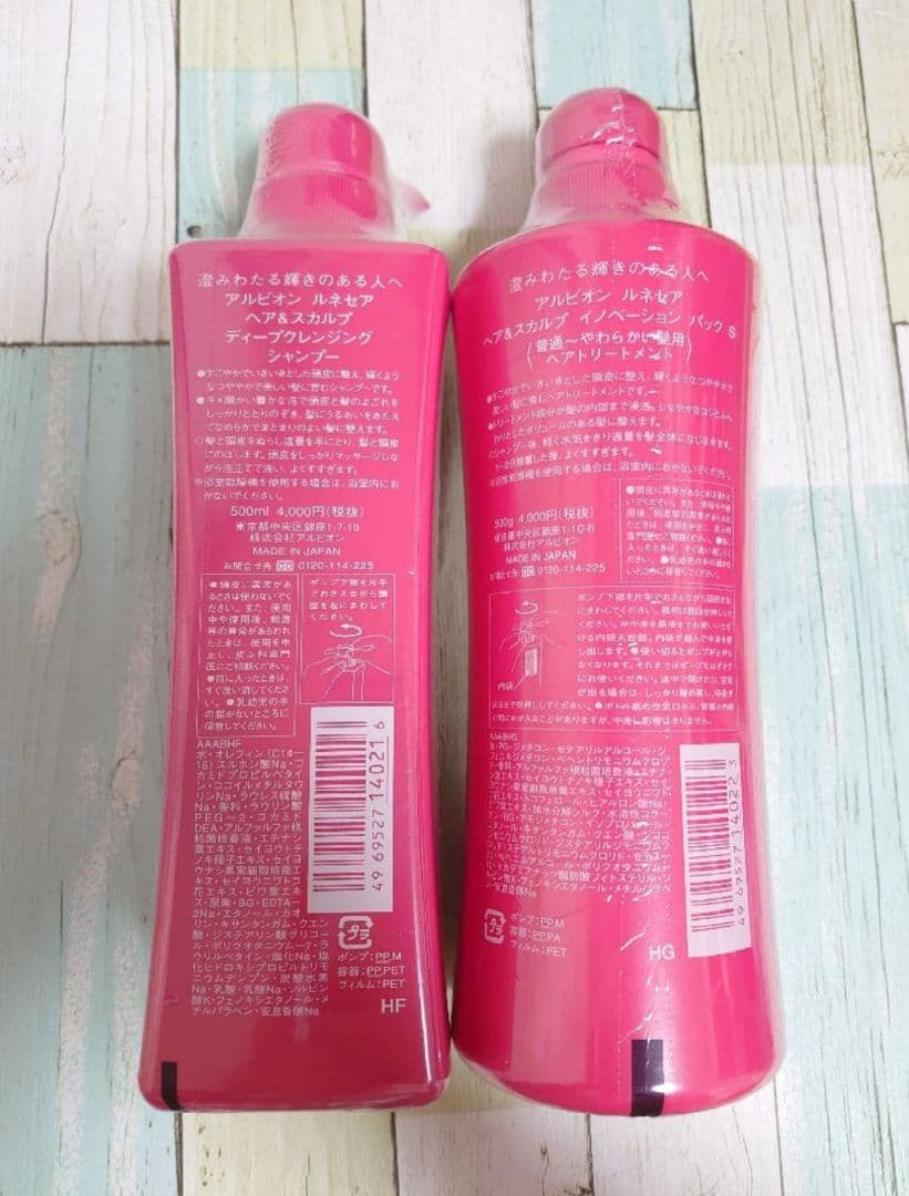 アルビオン ルネセア ヘア&スカルプ ディープクレンジングシャンプー・パック