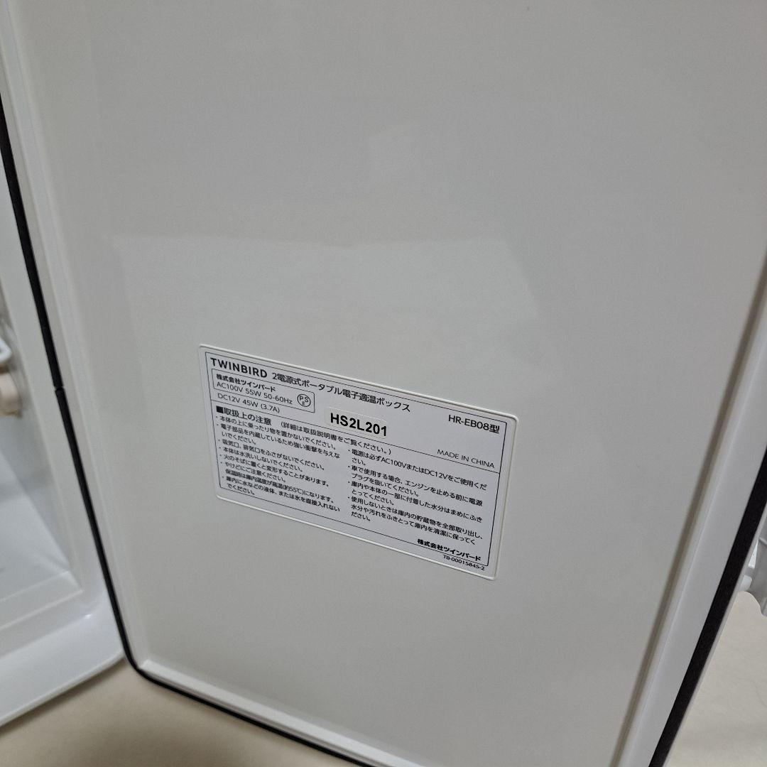 【新品未使用】HR-EB08W 2電源式ポータブル電子適温ボックス　ツインバード