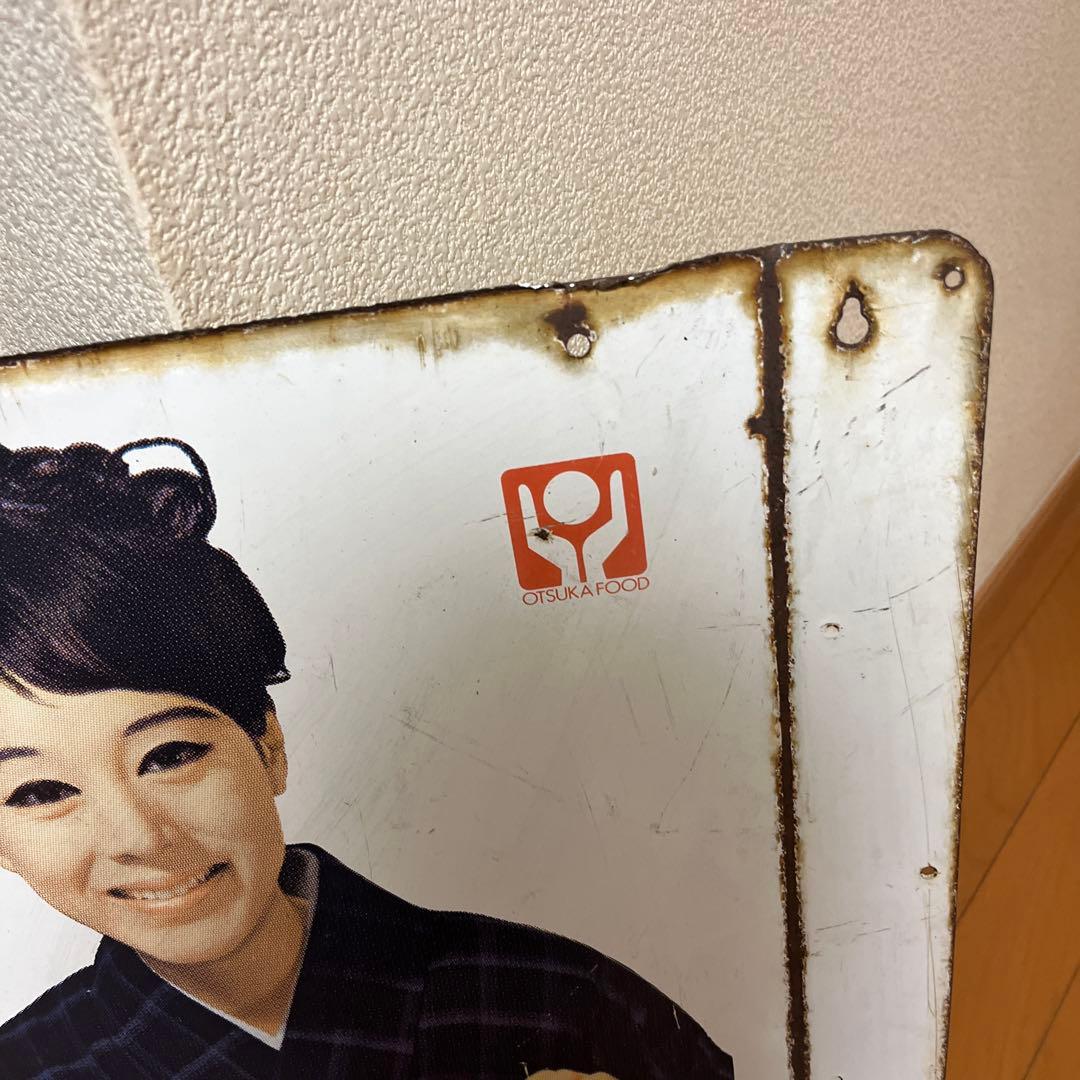 こ*僧様 大塚のボンカレー　鉄看板　琺瑯看板　松山容子 昭和レトロ　両面看板