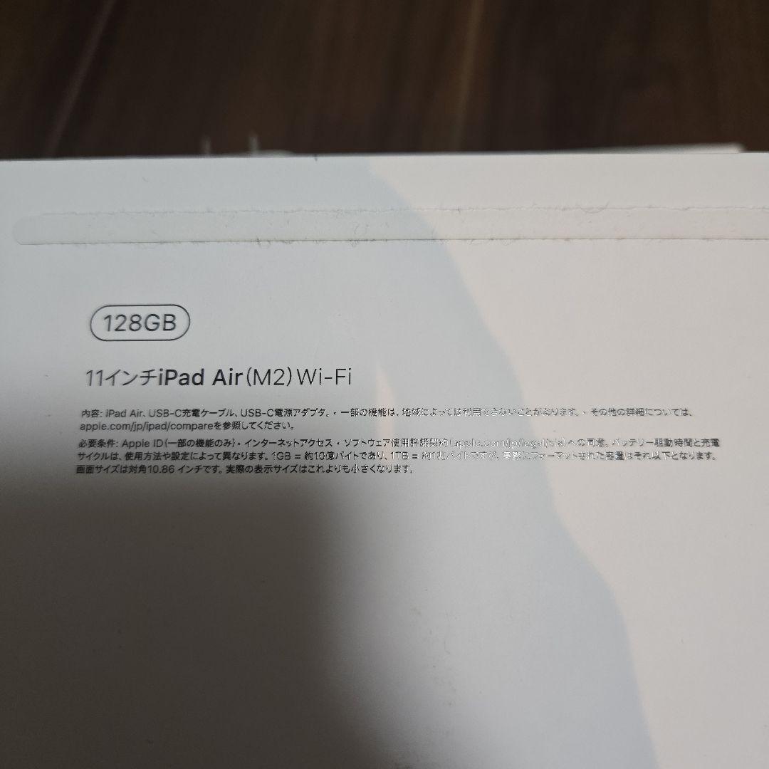 iPad Air(M2)11インチ 128GB グレー