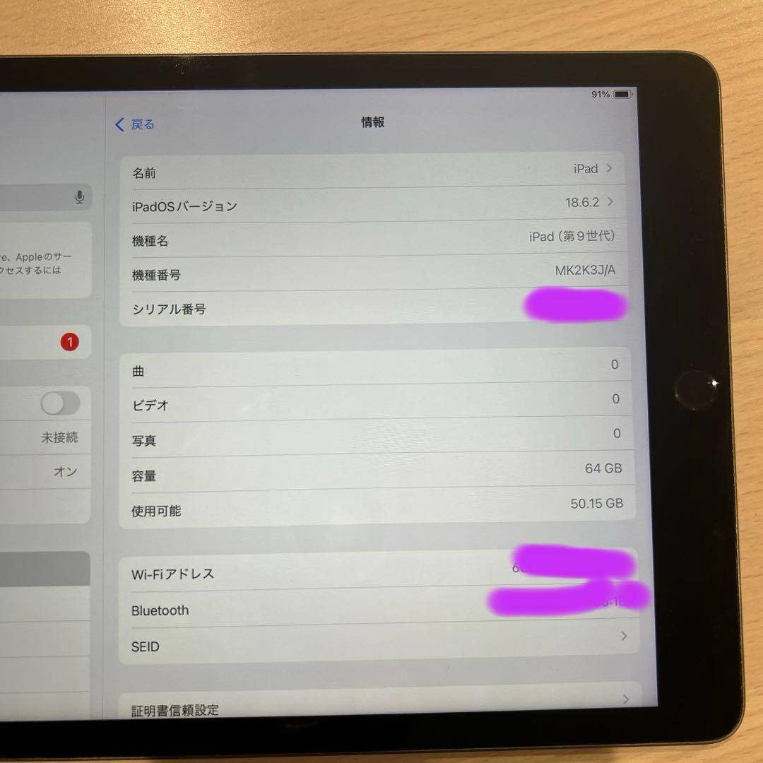 iPad第9世代　ジャンク