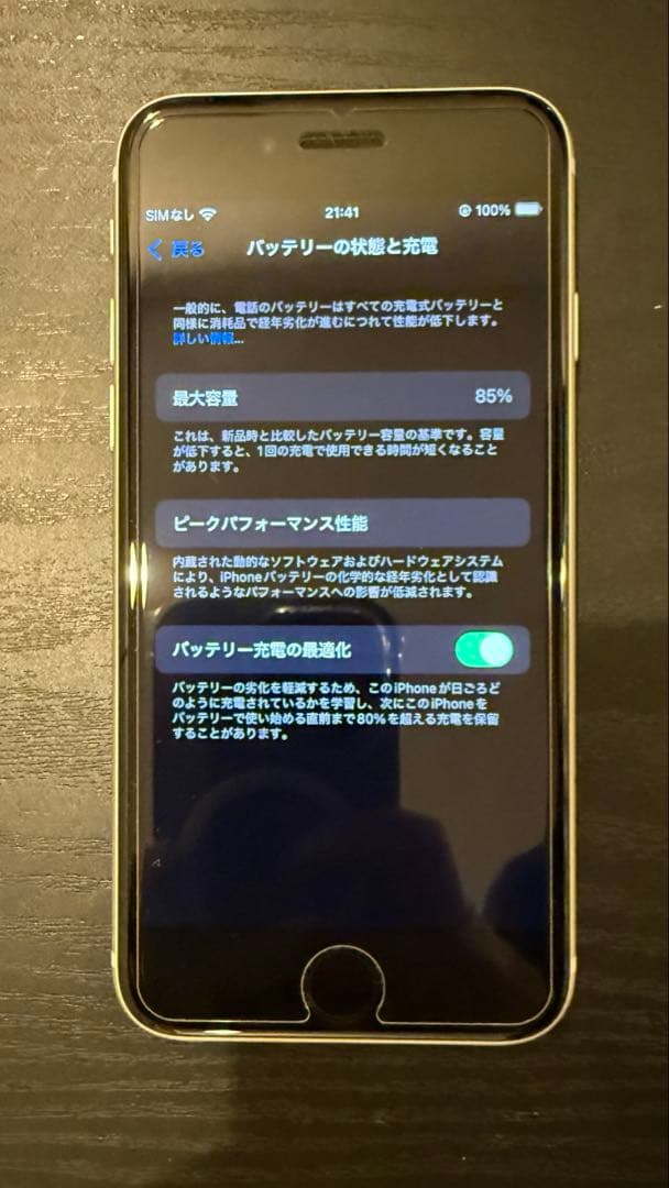 iPhone SE 第3世代 128GB スターライト (おまけ付き)