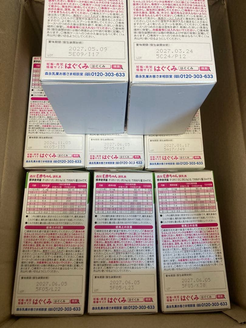 E赤ちゃん粉ミルク800g ８箱　エコらくパック