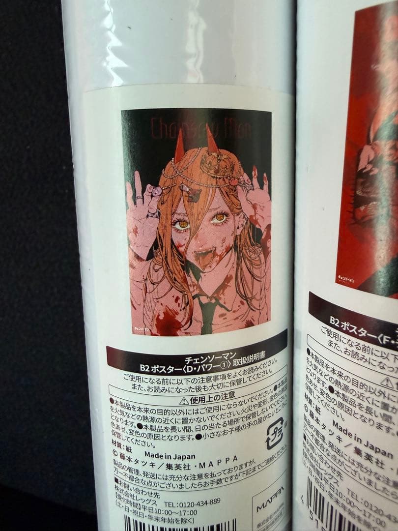 チェンソーマン B2ポスターセット