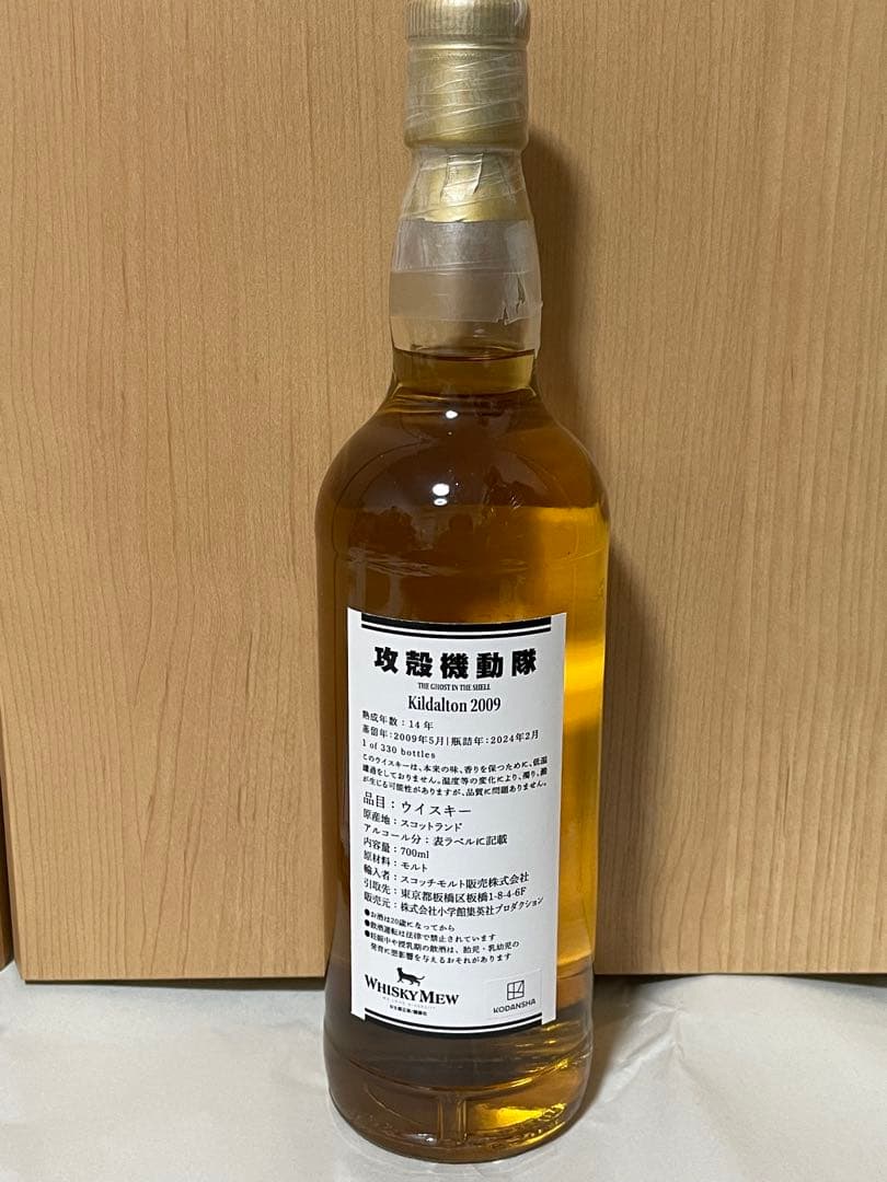 攻殻機動隊　「素子＆タチコマ」ラベル／キルダルトン2009 [アードベッグ⁈]