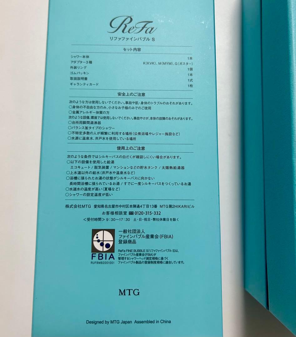 リファ　ファインバブルS　シャワーヘッド