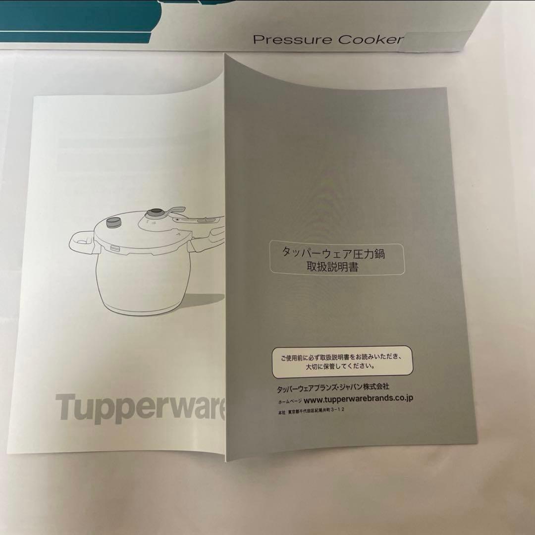 レア【新品】タッパーウェア　圧力鍋3.2ℓ
