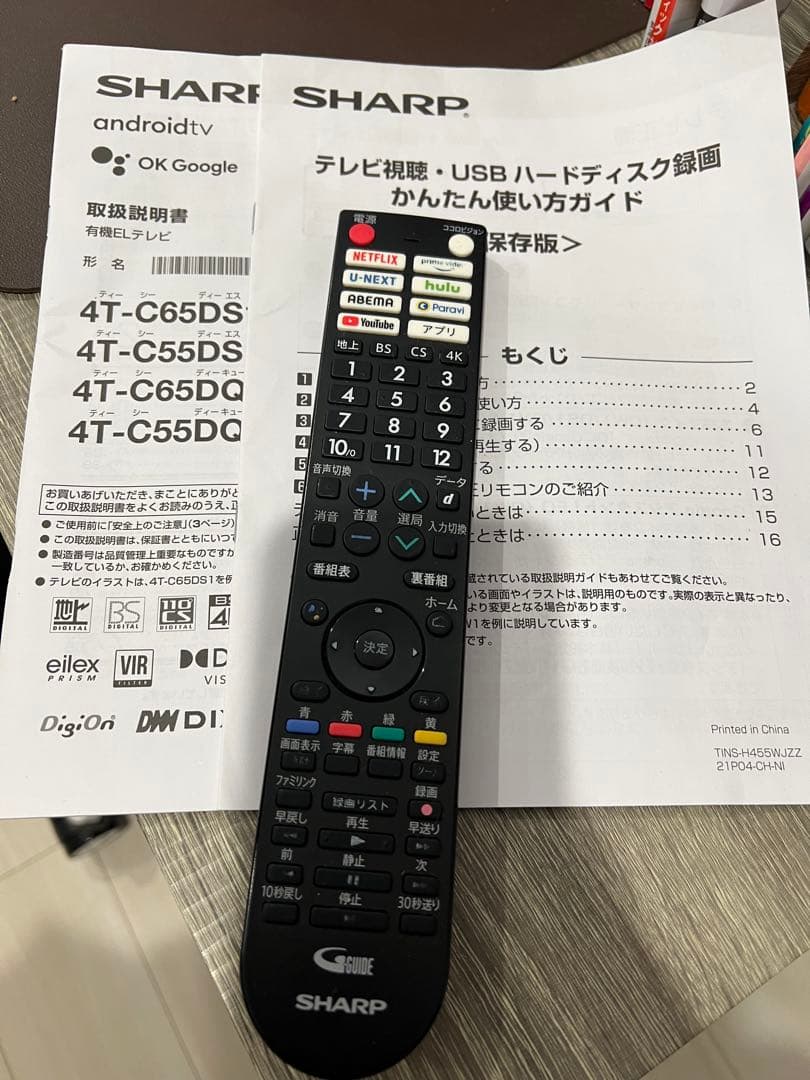 SHARP 55インチ 有機ELテレビ 4T-C55DQ1 ジャンク品