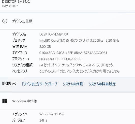 ESPRIMO D583/J i5-4570 Win11とXPマルチブート