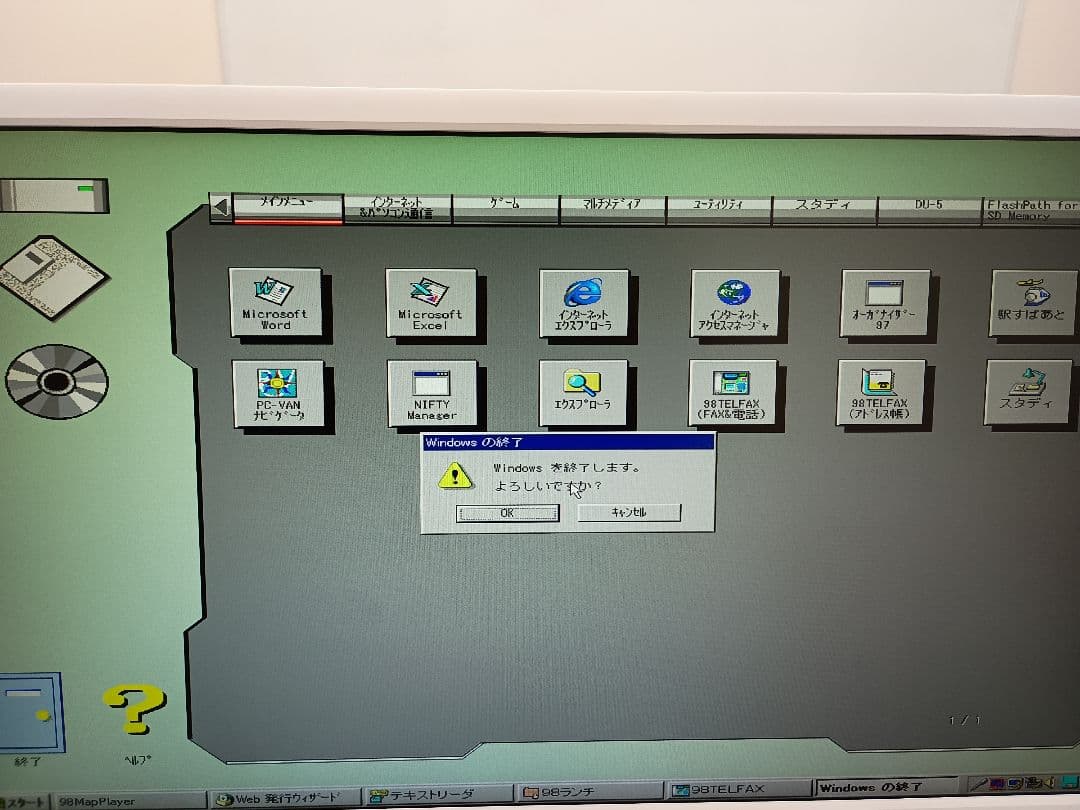 !NEC PC-9821 V166 HDD無し