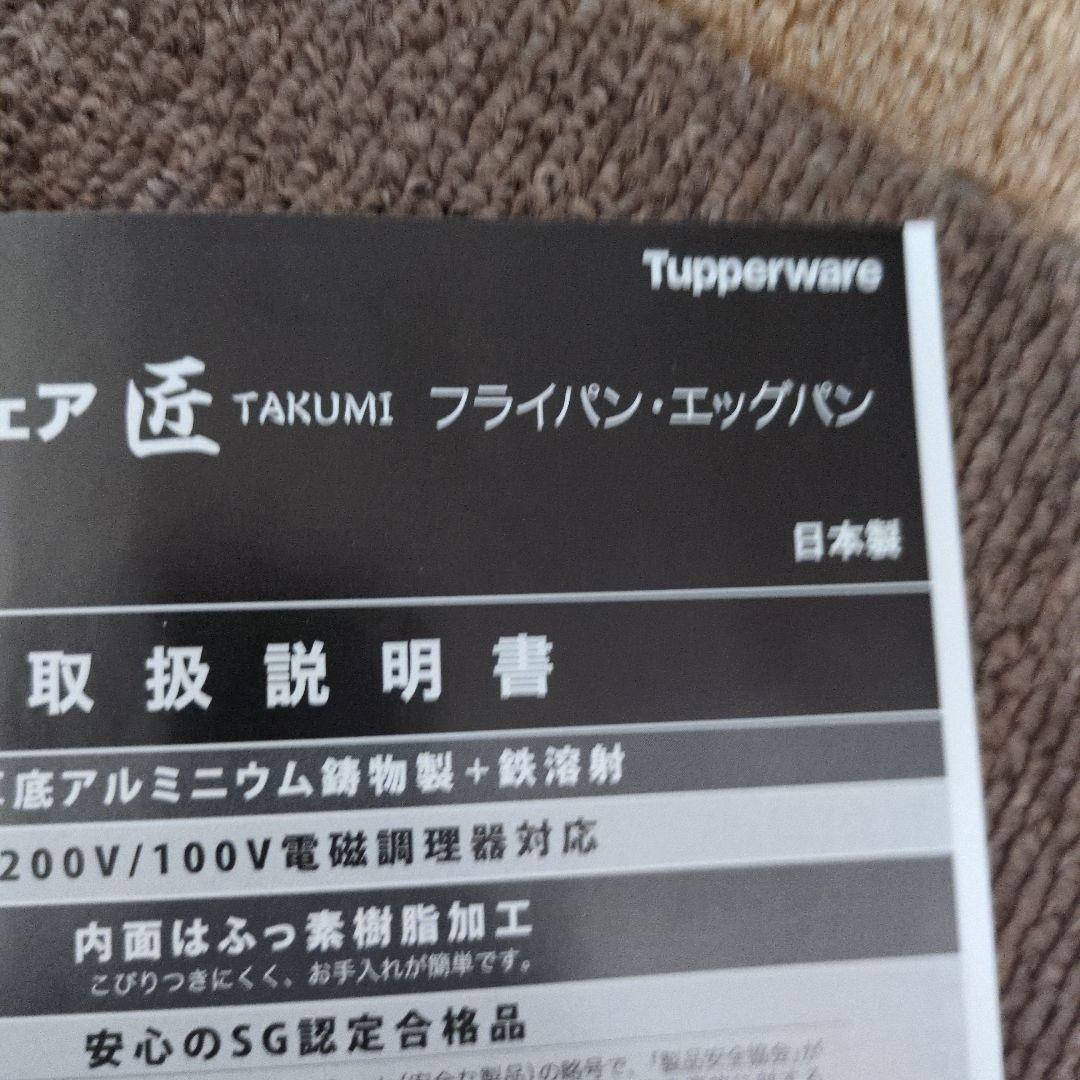 【YUKIEちゃん専用】Tupperware