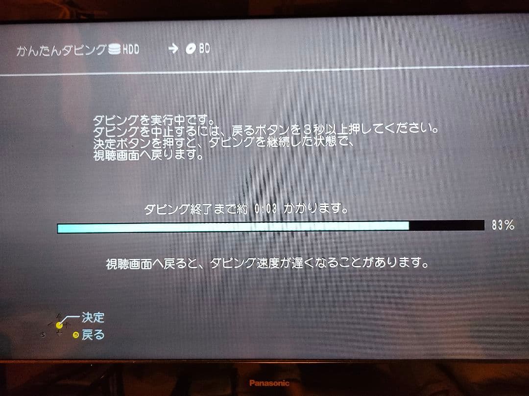 【2021年製】Panasonic ブルーレイレコーダーDMR-2CW50
