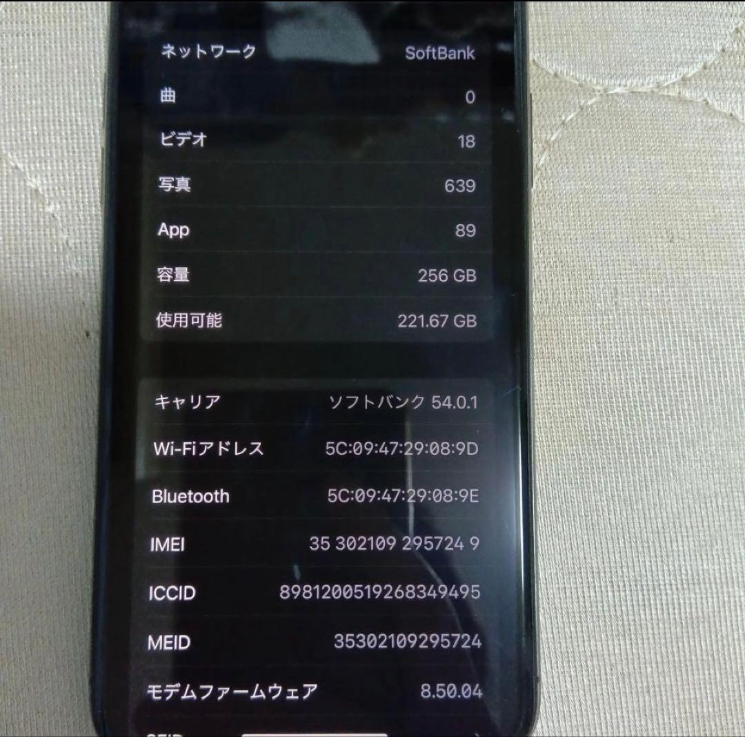 スマートフォン本体 SoftBank iPhone X 256GB