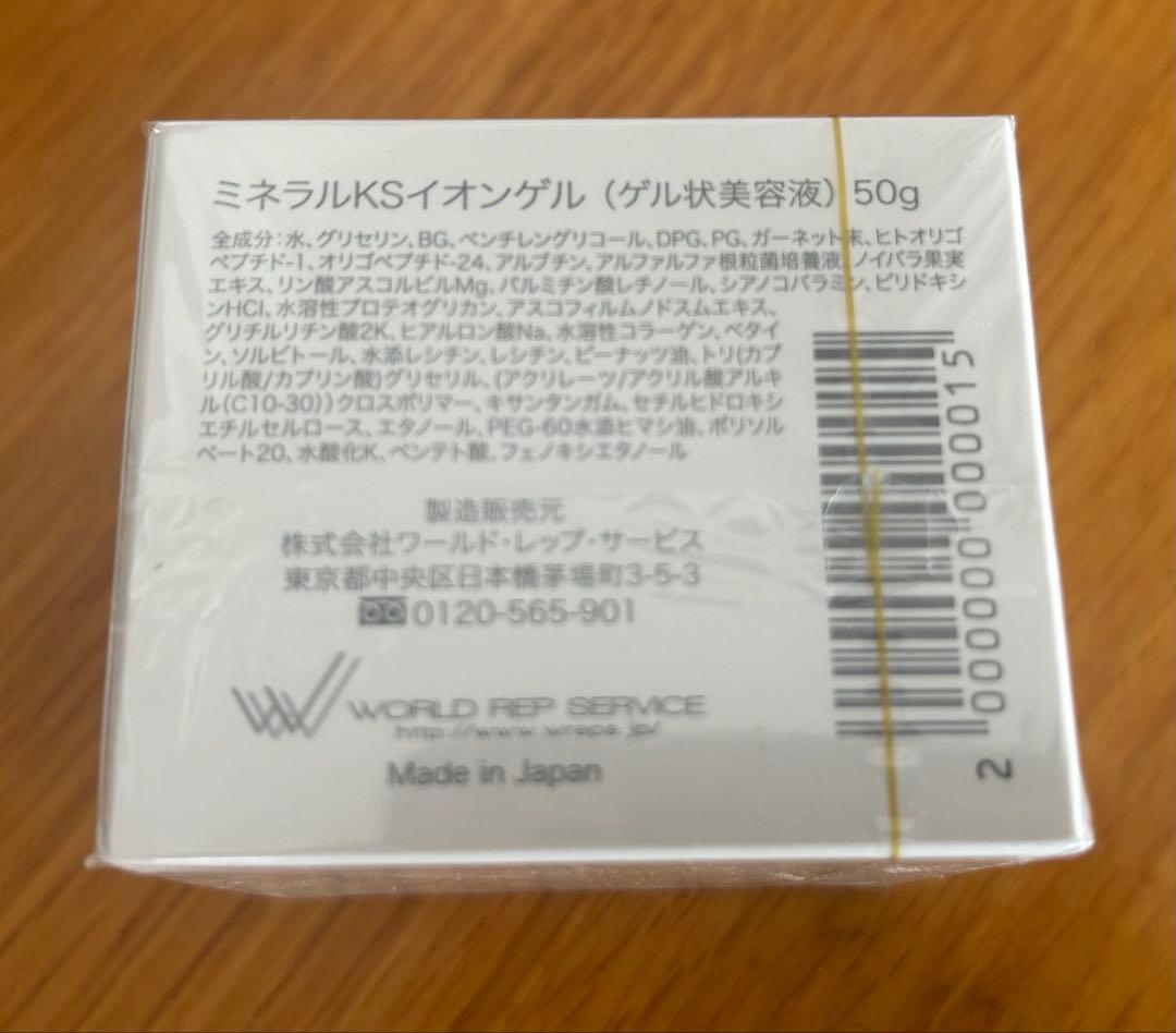 キララ☆ワールドレップサービスCRE+ミネラルKSイオンゲル新品未開封3箱