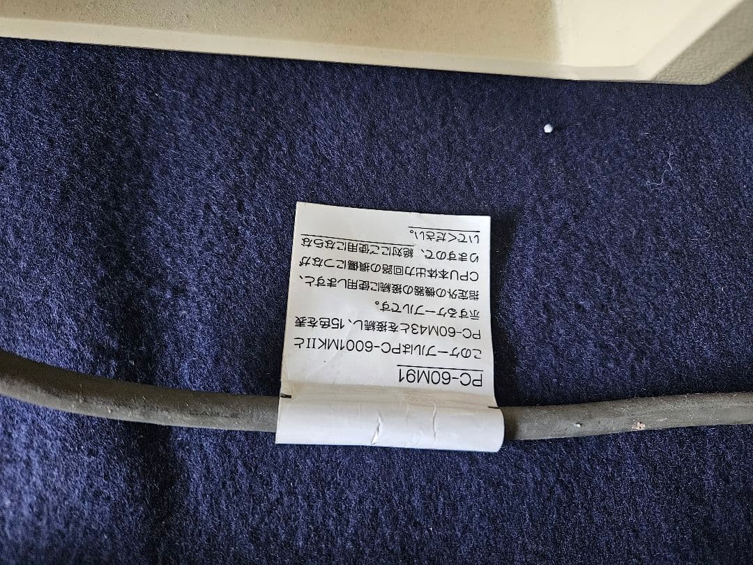 NEC PC-60m43 パソコンモニター　レトロ