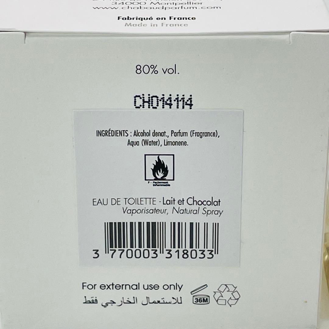【H26】Chabaud　シャボー　オードトワレ　レ エ ショコラ　30ml