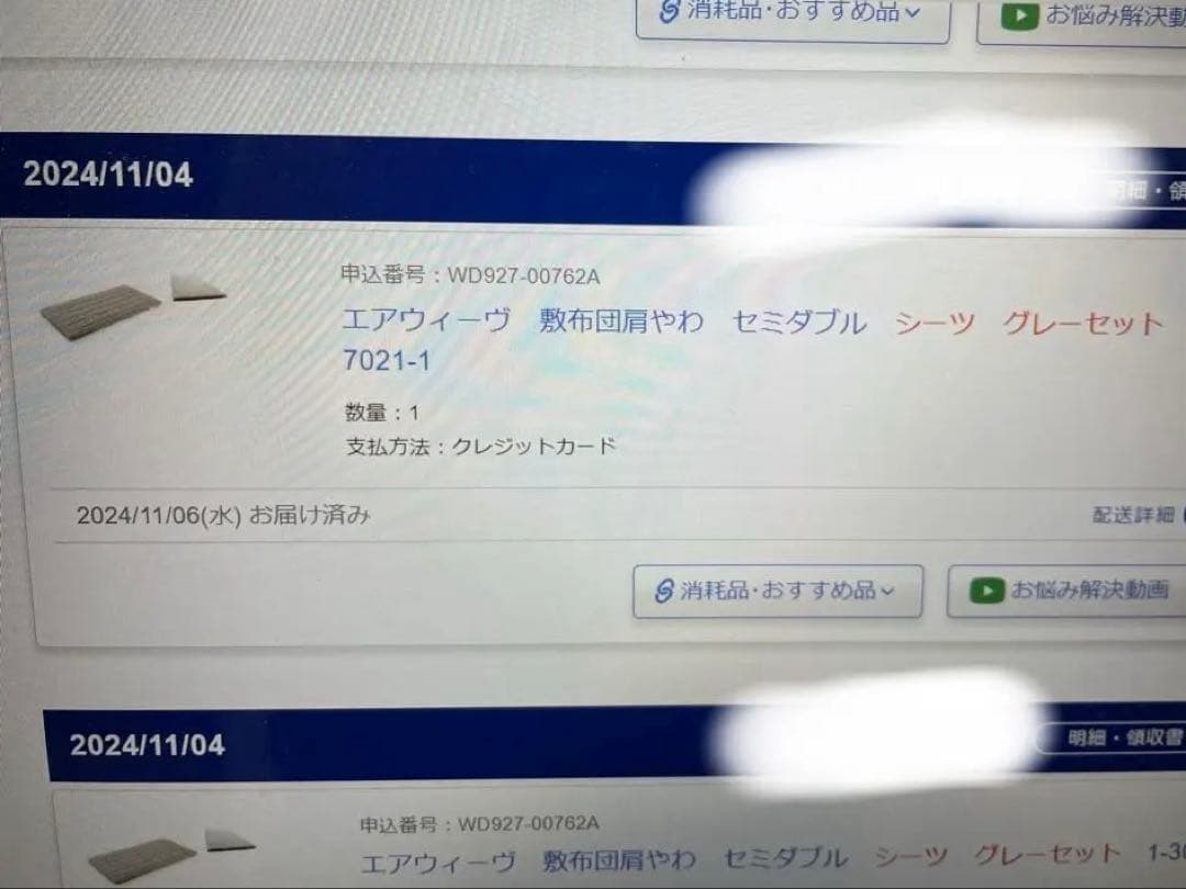 ① airweave エアウィーヴ　肩やわ セミダブル 敷布団