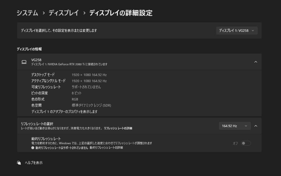 ディスプレイ・モニター本体 ASUS VG258QR-J 165hz