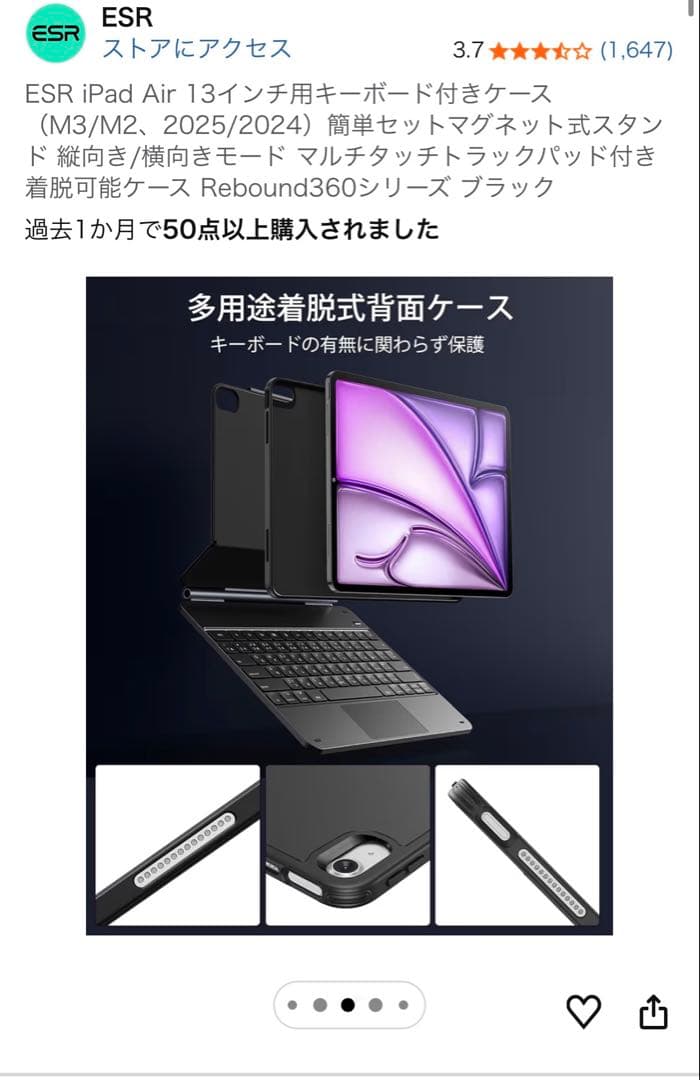 iPad Air 13インチ M3 Apple pencil pro 付き