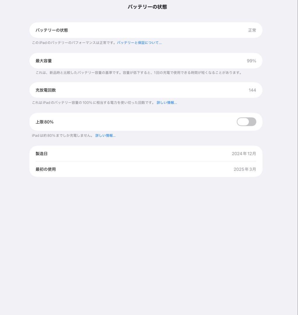 iPad Air 13インチ M3 Apple pencil pro 付き