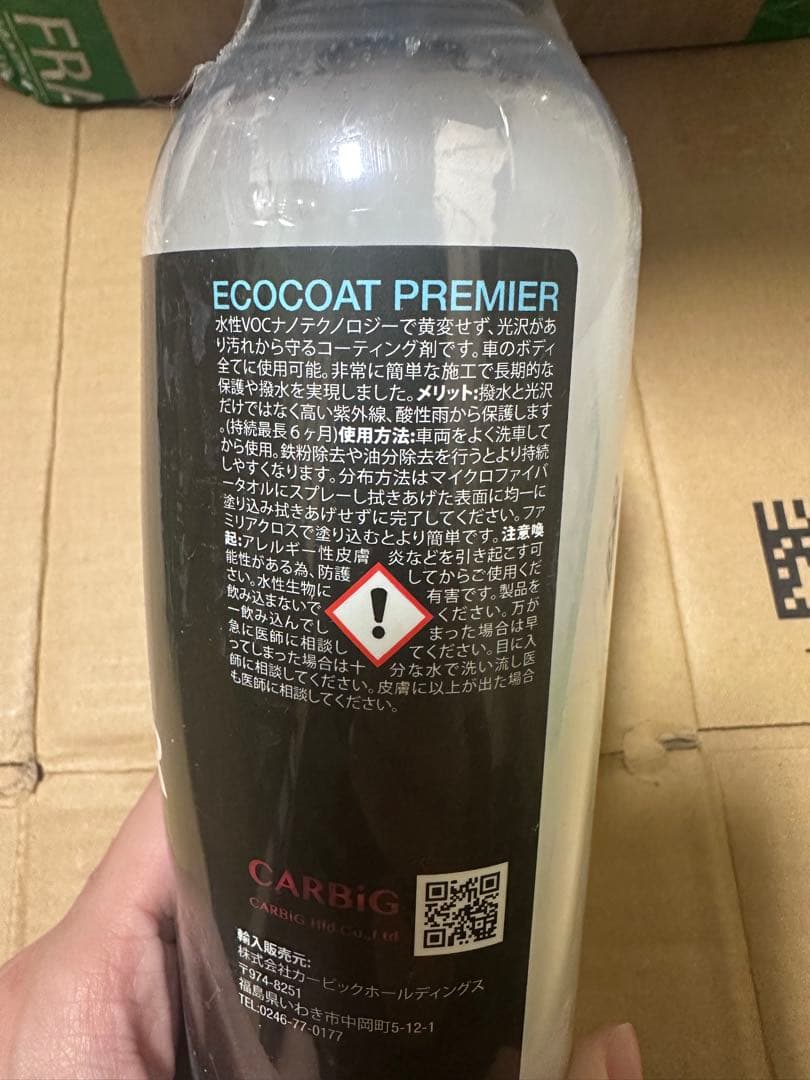 IGL Coatings 計21本