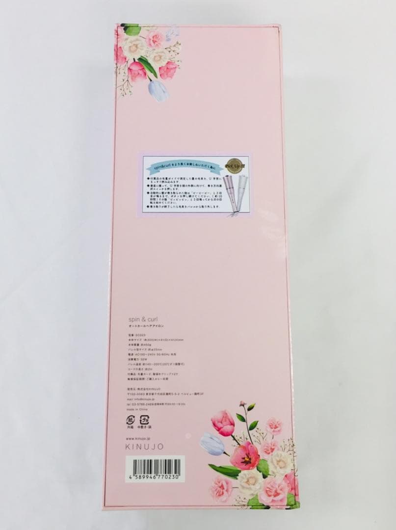 【新品未開封】KINUJO オートカールヘアアイロン (ピンク色)